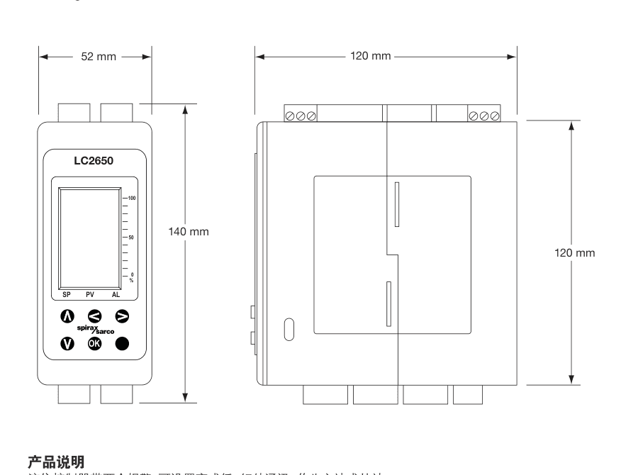 LC2650 approximate front and side dimensions showing 52 mm, 140 mm and 120 mm dimensions